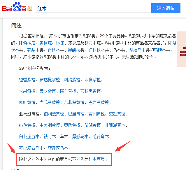 红木楼梯的谎言，八成红木家具都是水货，你知道吗？